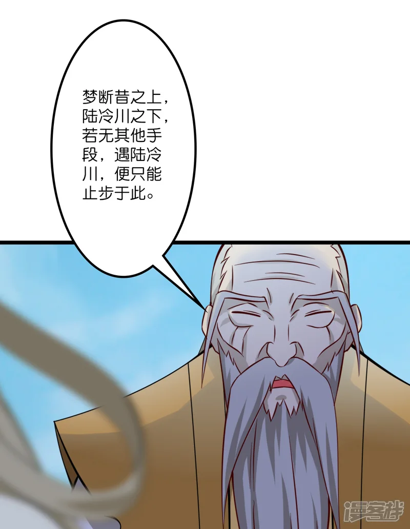 逆天邪神-第647话 云澈胜出-第50页