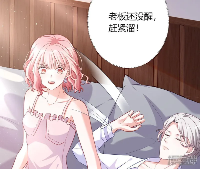 无秘之爱-第7话 温暖的她-第8页