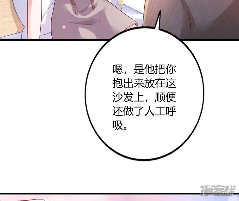 无秘之爱-第6话 人工呼吸-第25页
