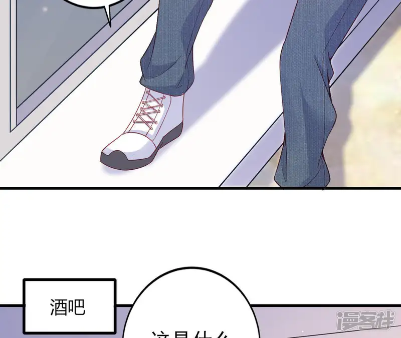 无秘之爱-第6话 人工呼吸-第54页