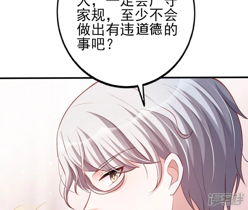 无秘之爱-第22话 软肋-第48页