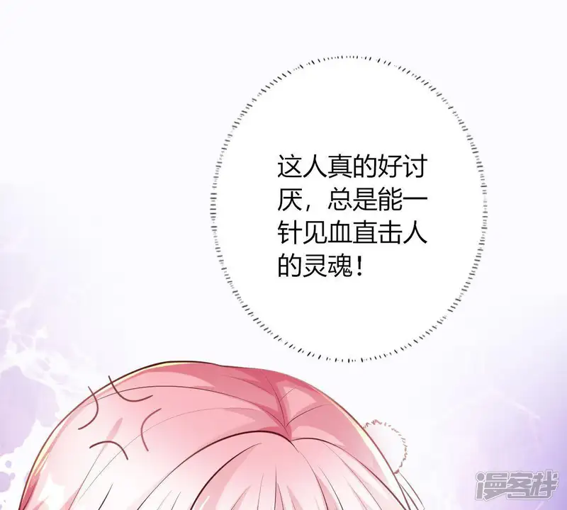 无秘之爱-第2话 句句扎心-第64页