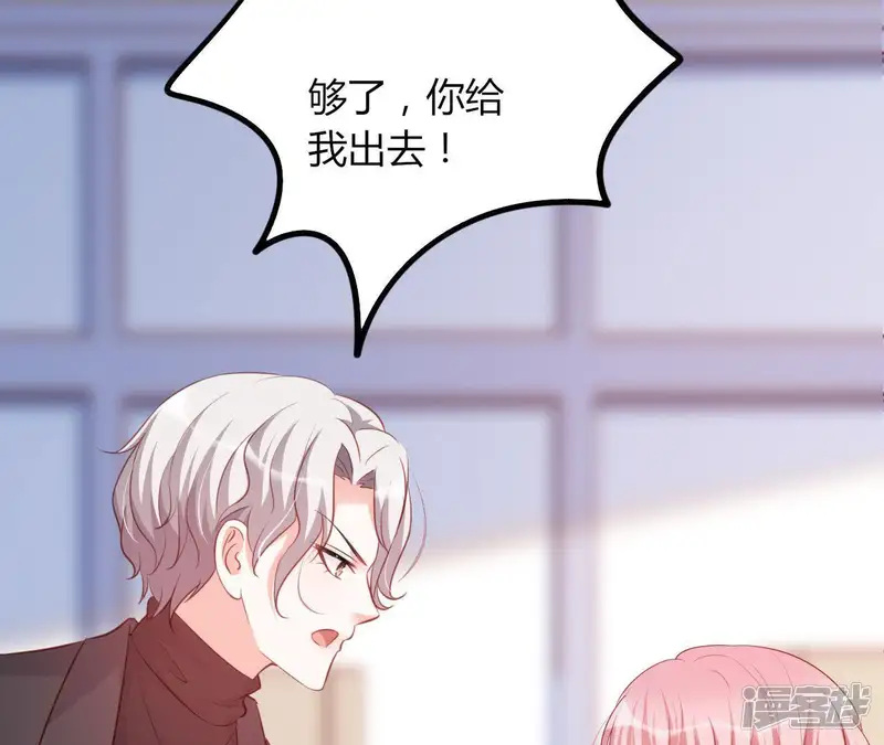 无秘之爱-第19话 术业有专攻-第79页