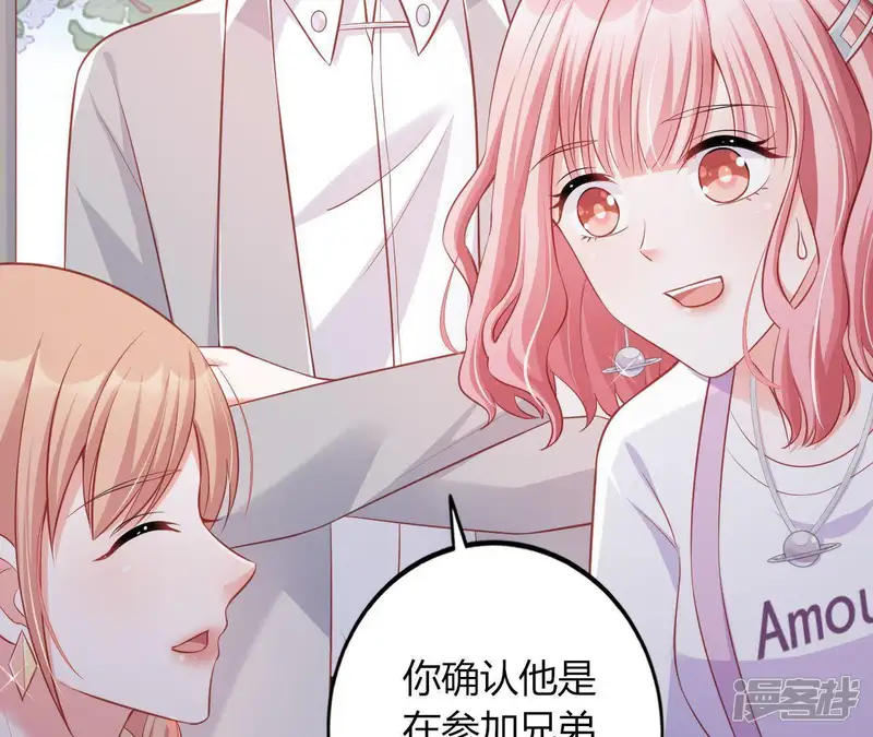 无秘之爱-第13话 喜怒无常-第88页