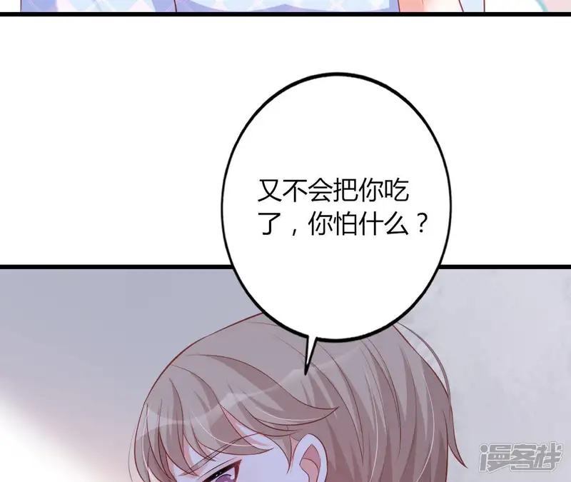 无秘之爱-第20话 拒绝诱惑-第95页