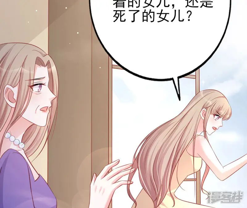 无秘之爱-第28话 过度的关心-第102页