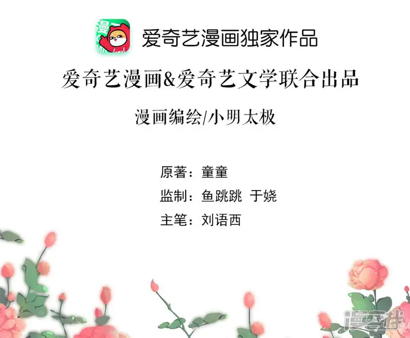 无秘之爱-最终话 黑夜里的光-第2页