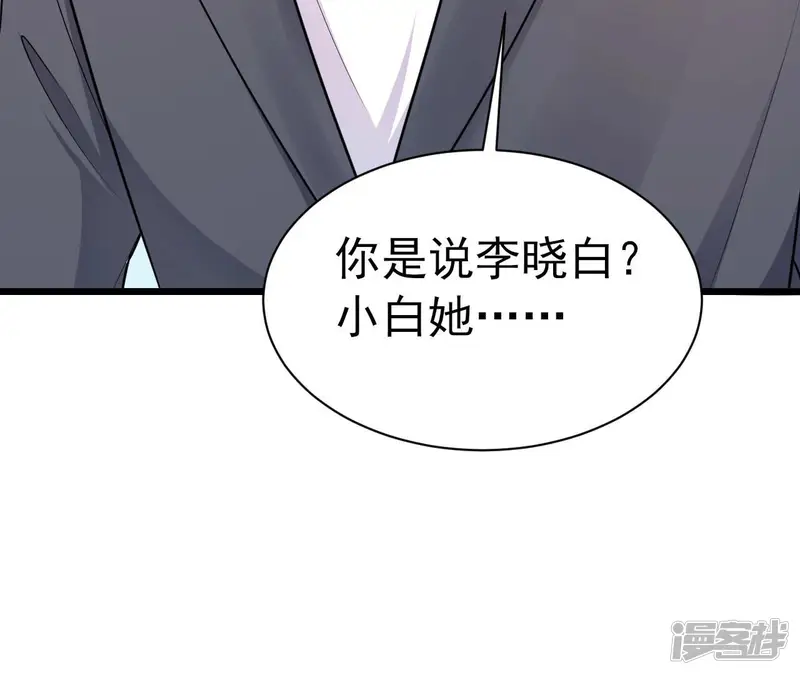 无秘之爱-第41话 狂魔出现-第82页