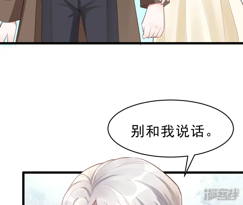 无秘之爱-第51话 杜墨清的心思-第100页