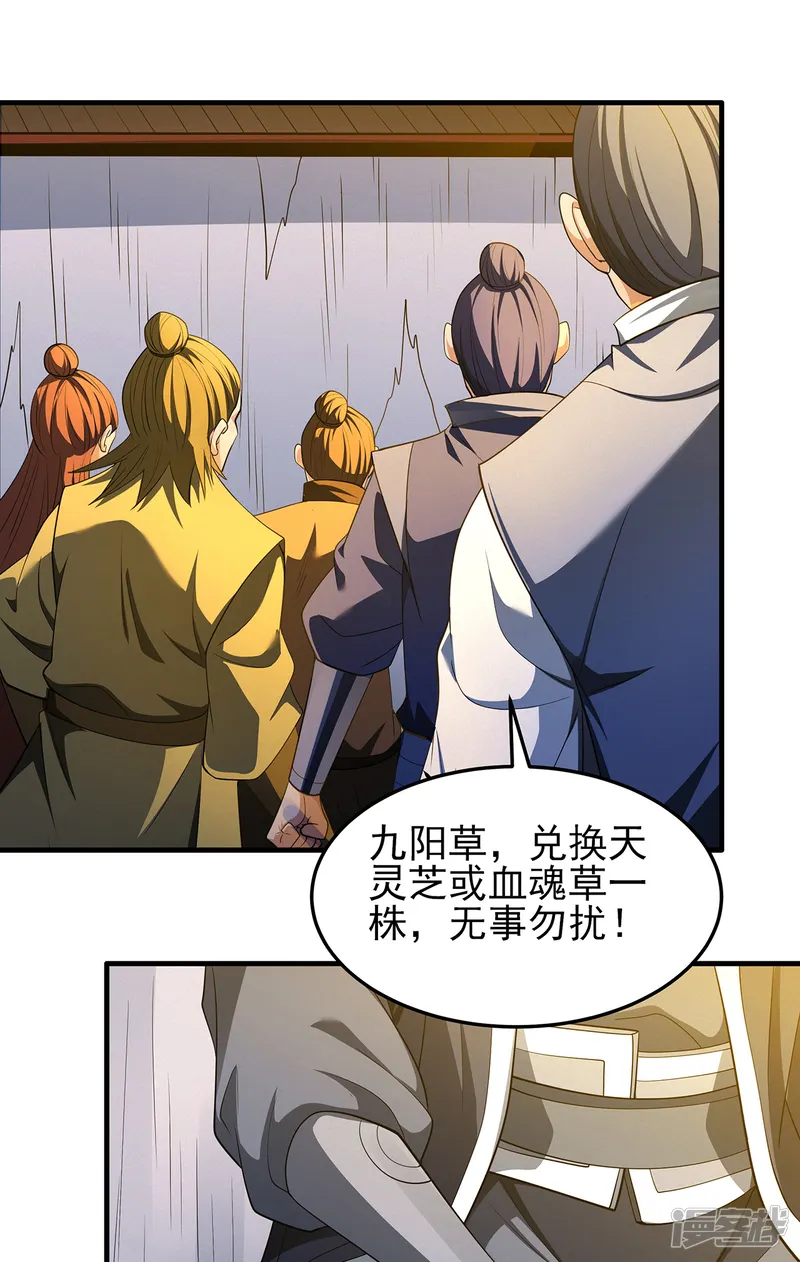 绝世武神-第232话3 切磋（3）-第11页