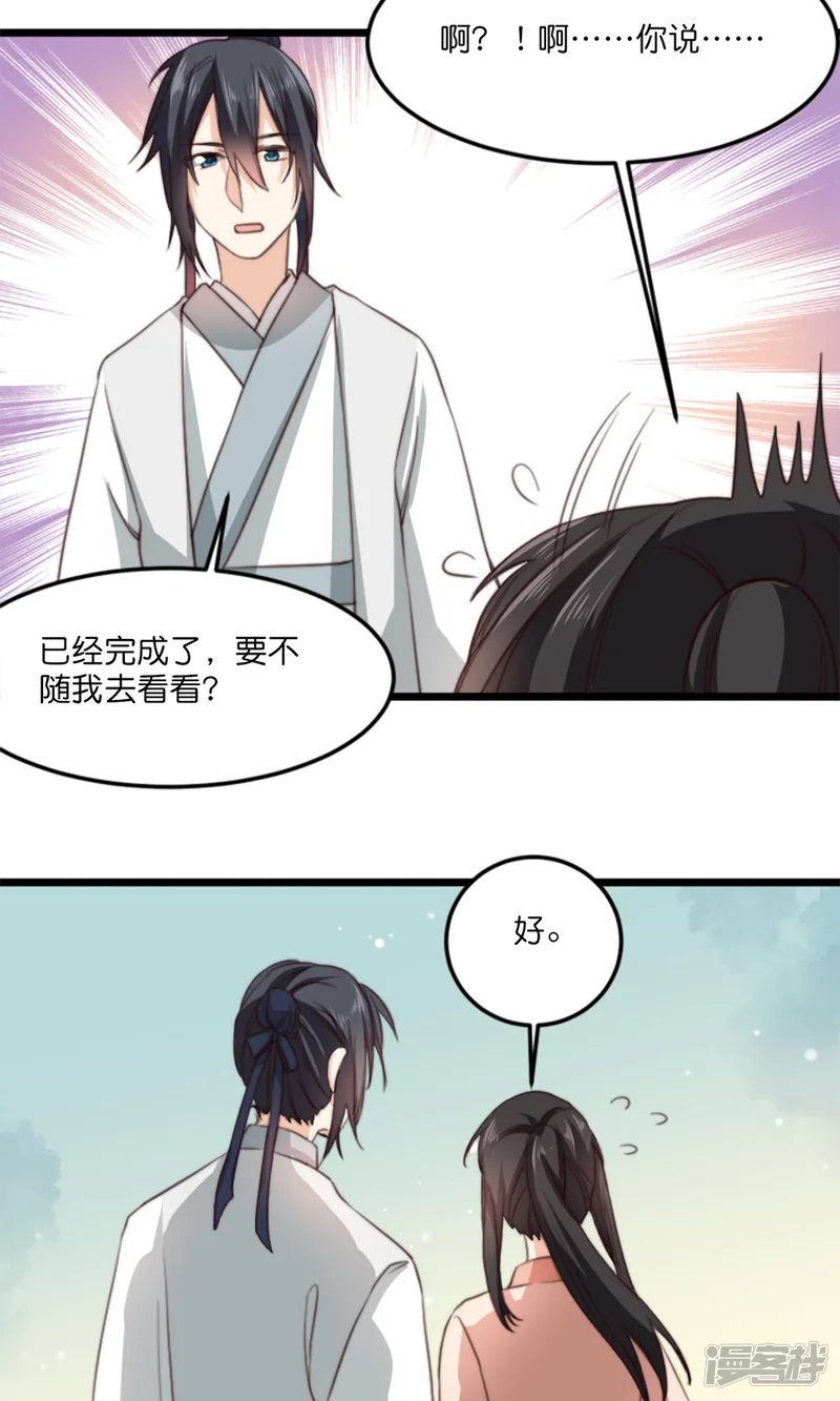 我的夫君我做主-第18话 夫君主动亲我了？！-第7页