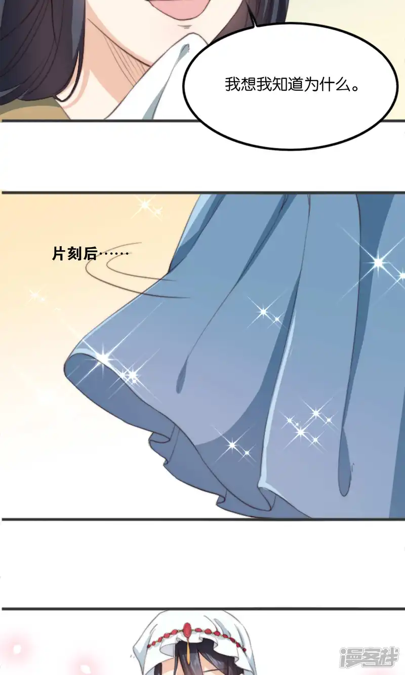 我的夫君我做主-第10话 我和你夫君比谁美？-第25页