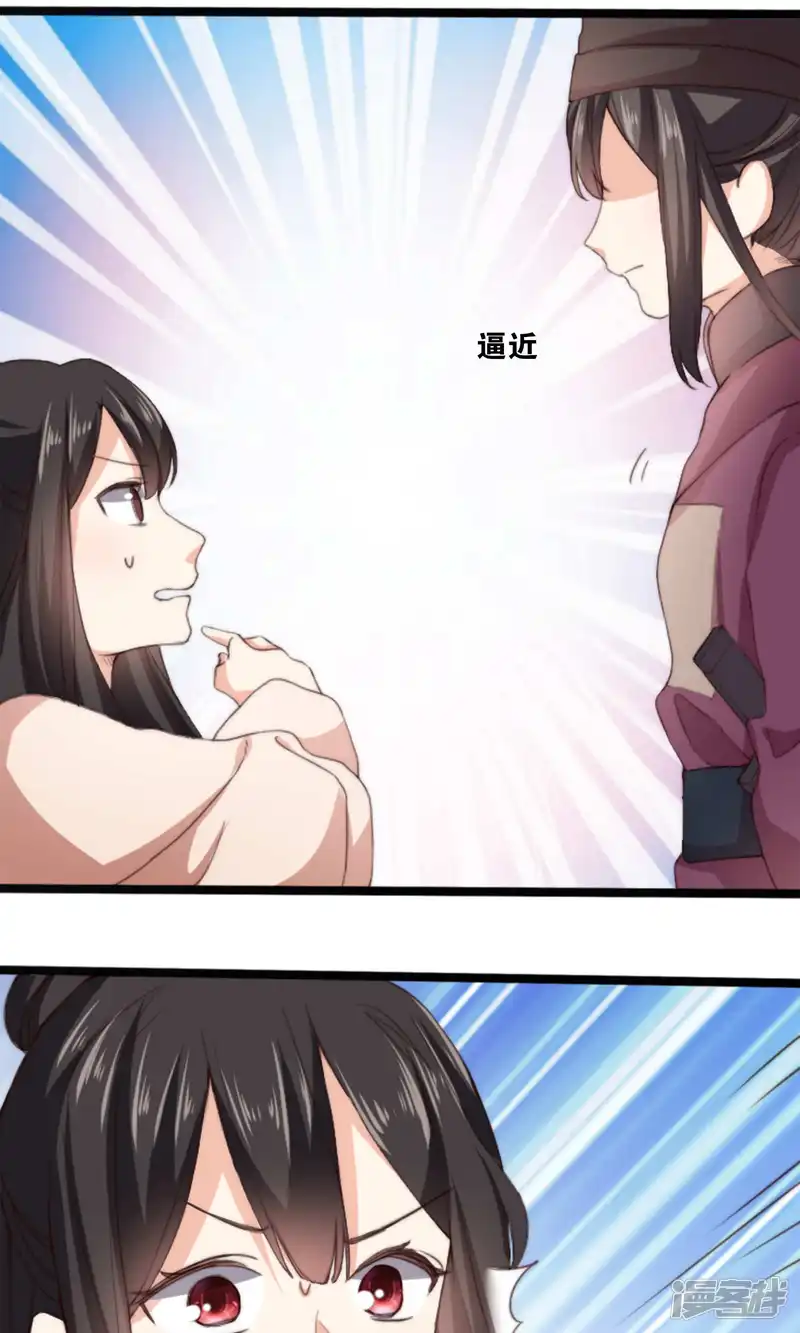 我的夫君我做主-第7话 这位美男我们认识吗？-第35页