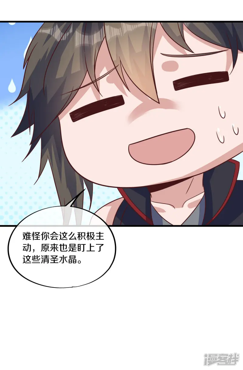 绝世战魂-第608话 免费升舱-第15页
