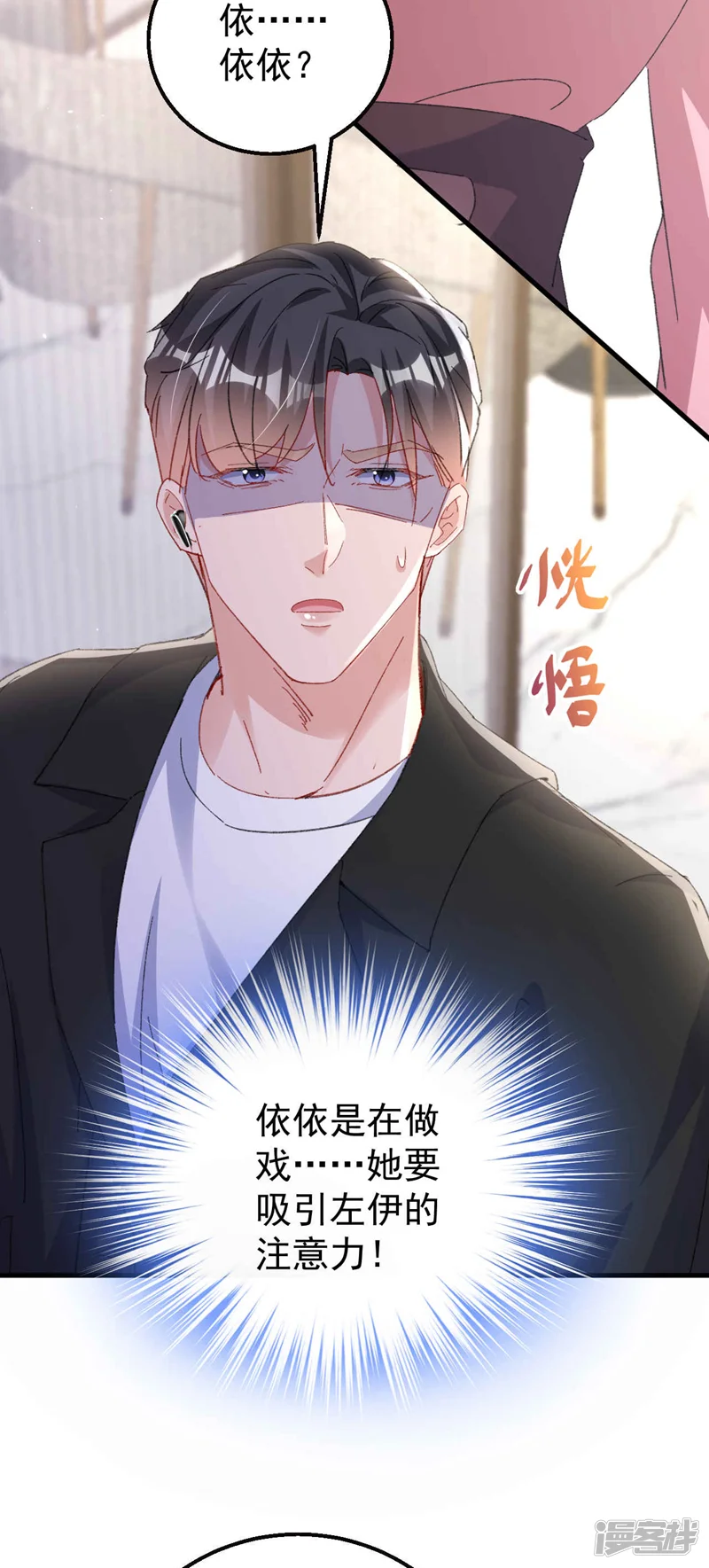 今天拒绝陆先生了吗？-第200话 不能让她看手机！-第22页