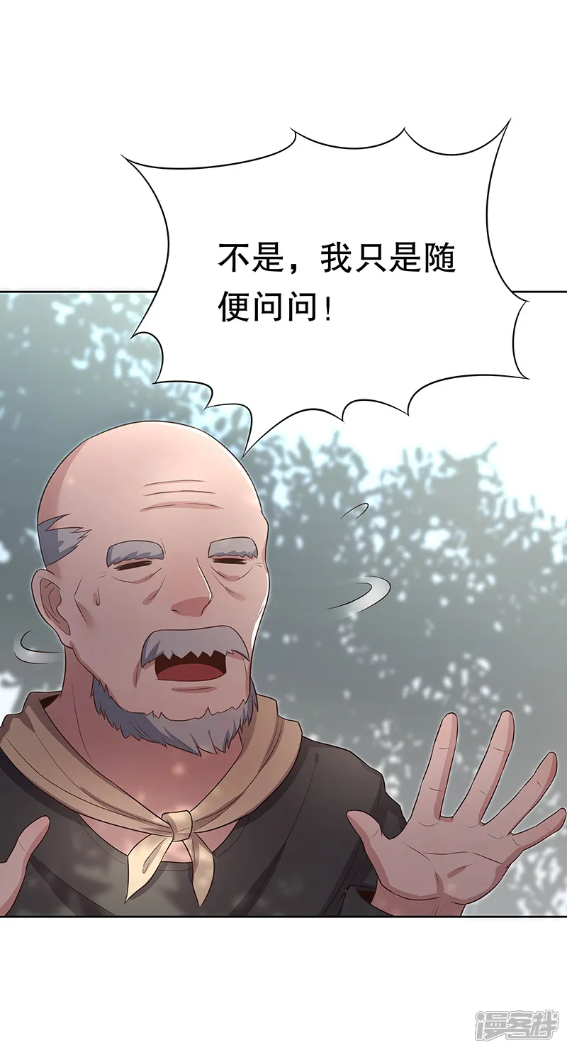 妙手狂医-第2话 别碰我孙女的屁股！-第40页
