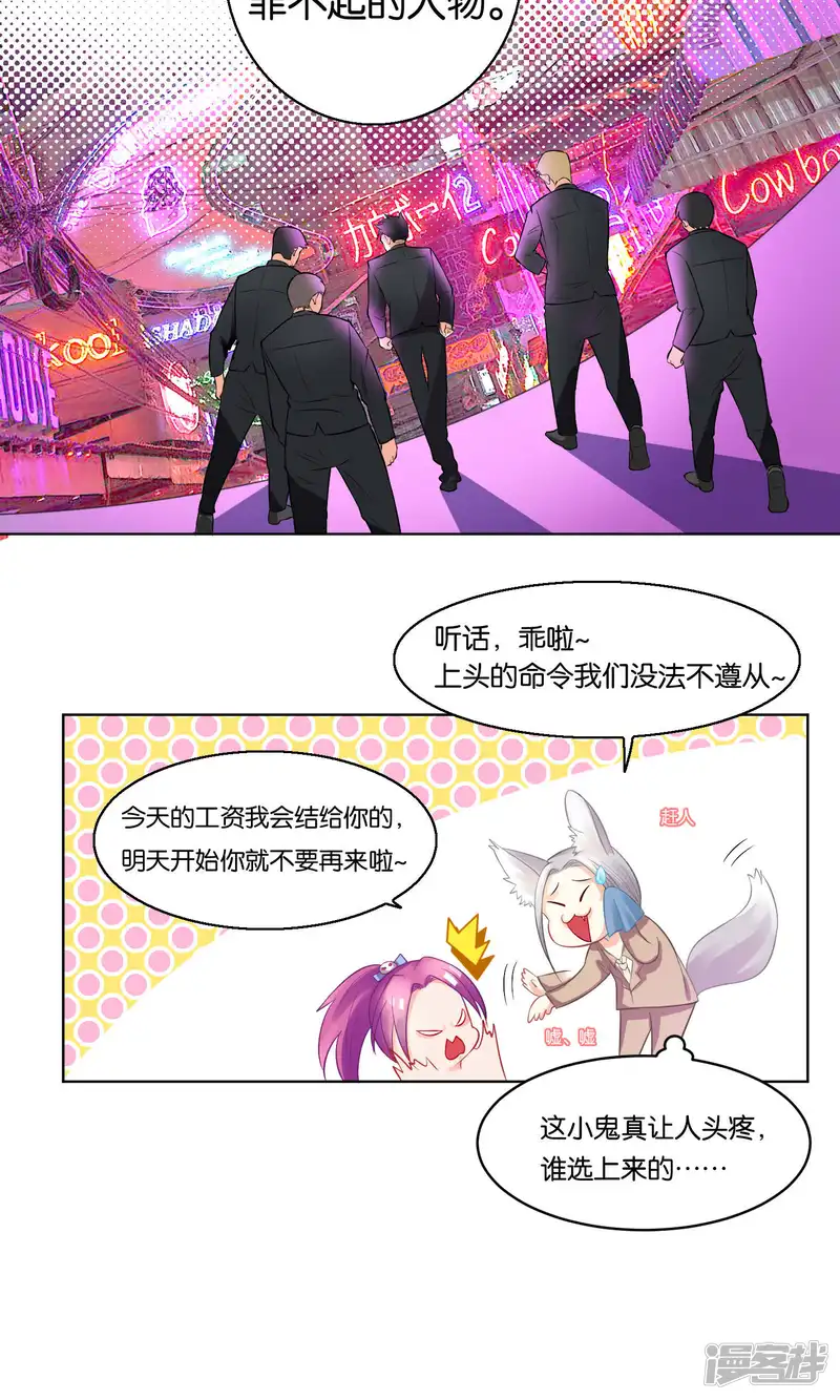 双面老师的夜间补习-第2话-第5页