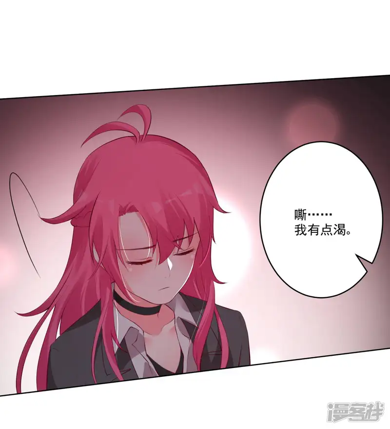 双面老师的夜间补习-第67话-第16页