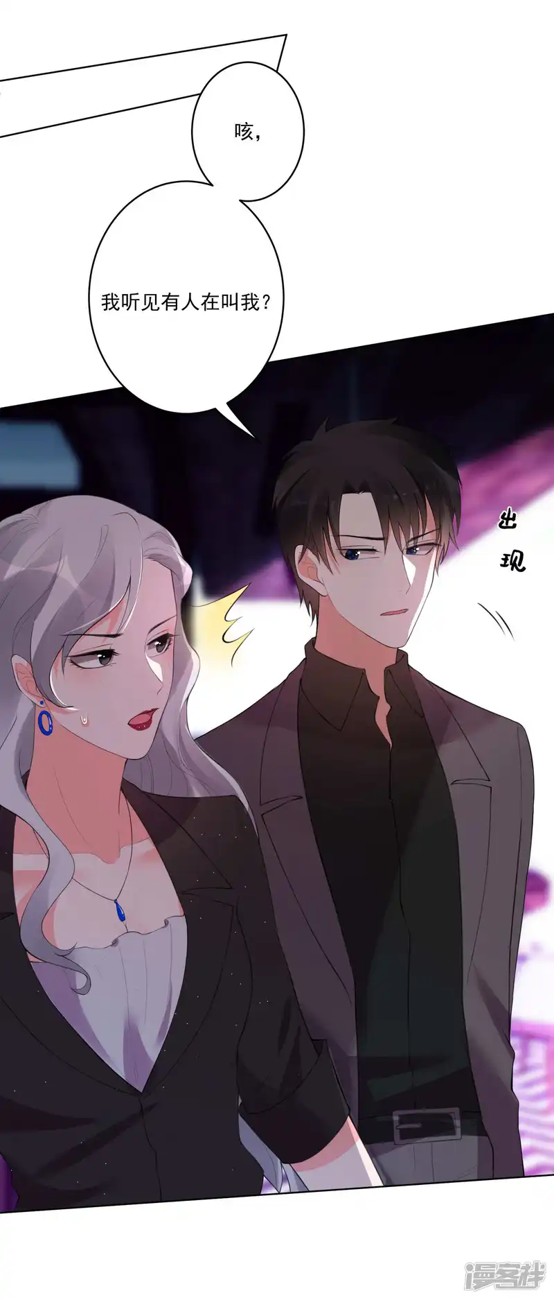 双面老师的夜间补习-第85话-第28页