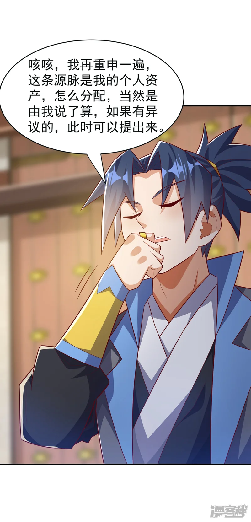 武逆-第394话 去玄天宫！-第4页