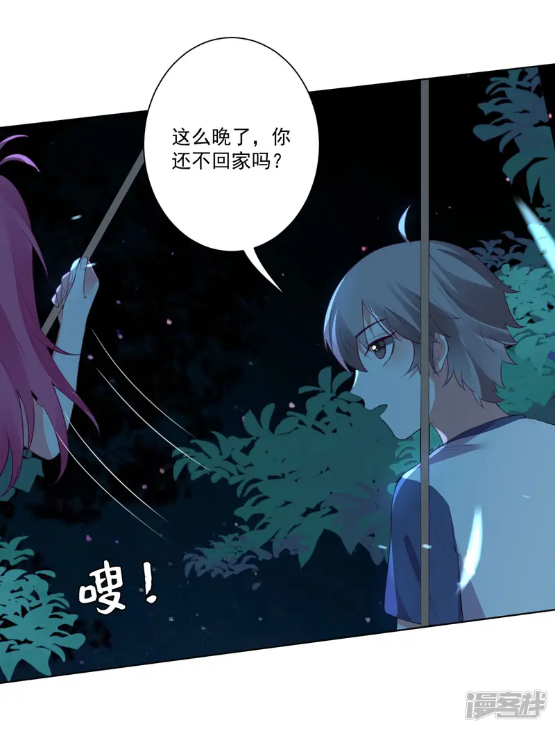 双面老师的夜间补习-第121话-第9页