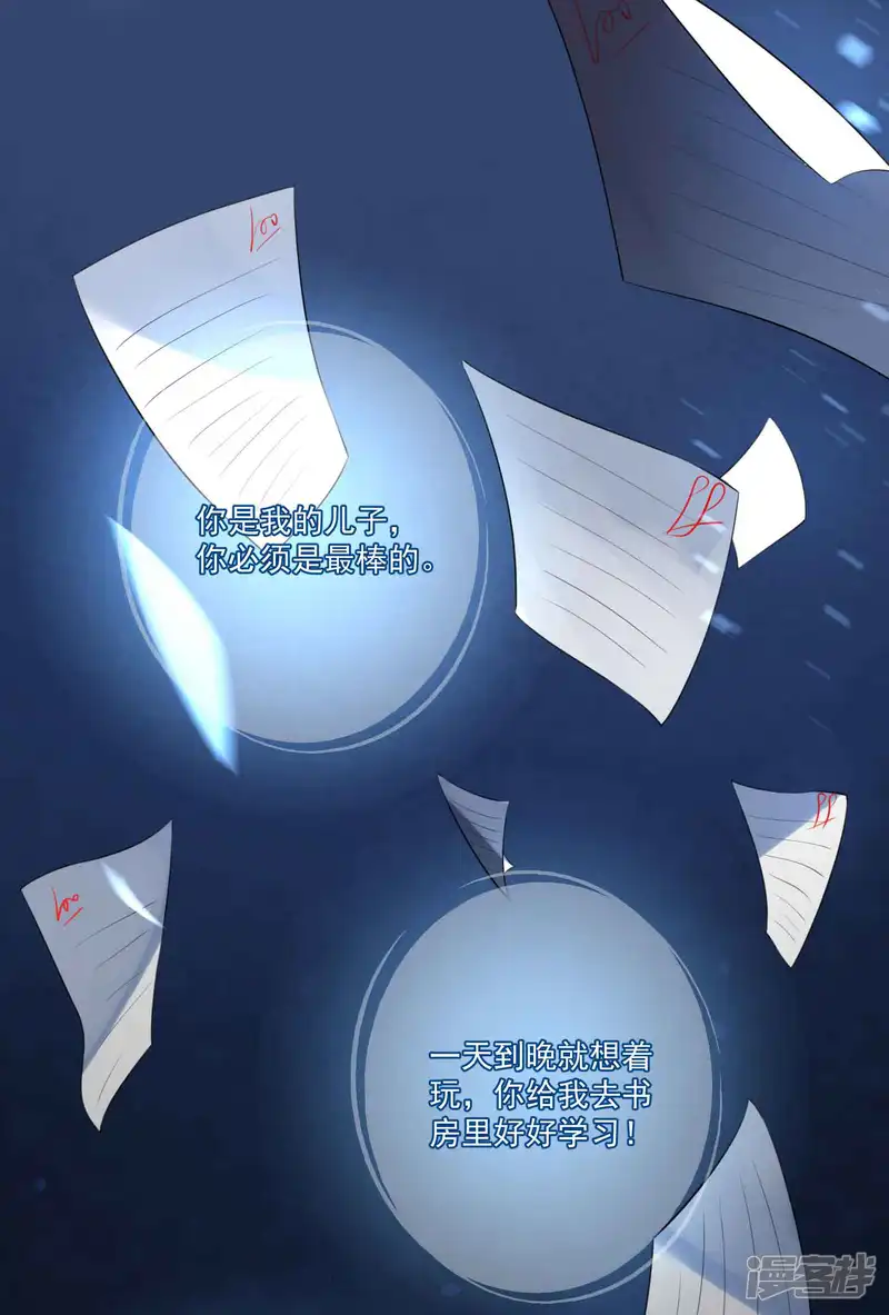 双面老师的夜间补习-第121话-第17页