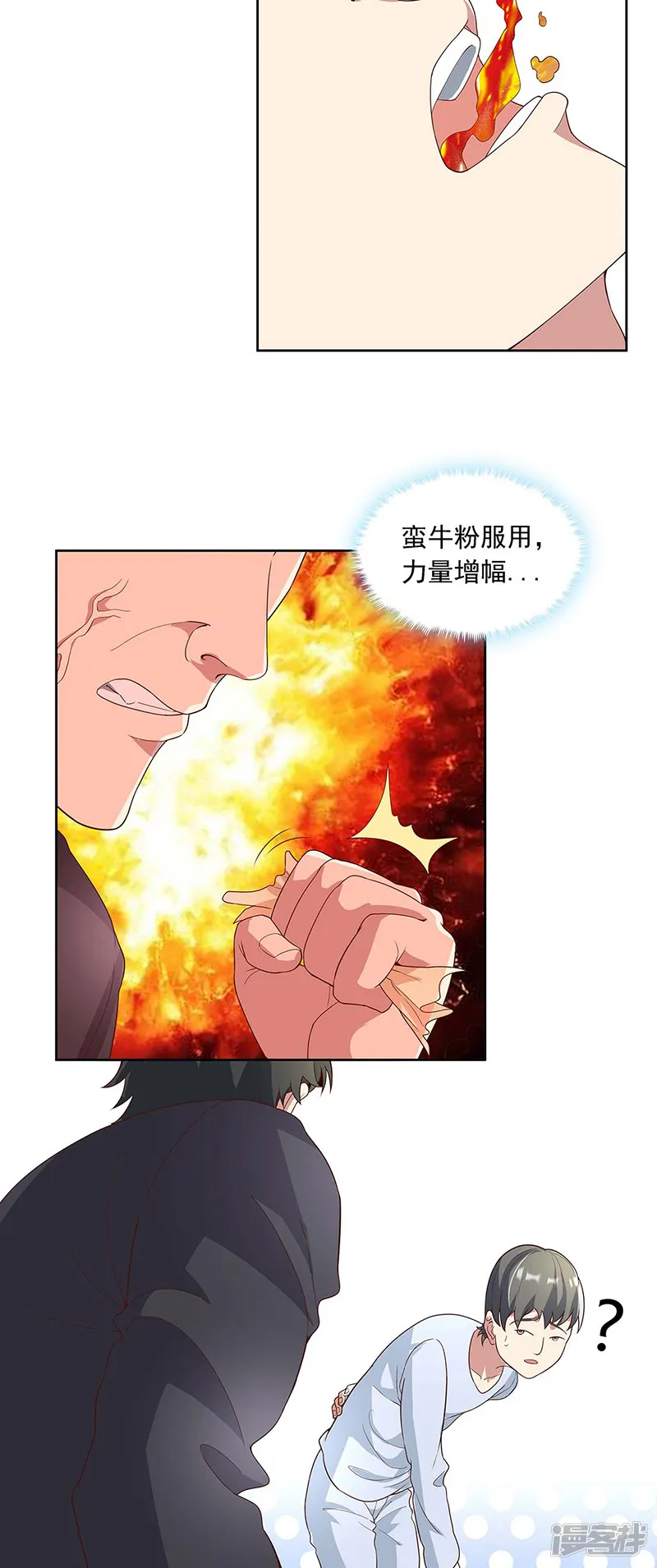 妙手狂医-第140话 莽夫治疗法-第7页