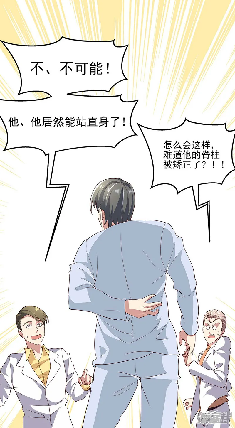 妙手狂医-第140话 莽夫治疗法-第14页