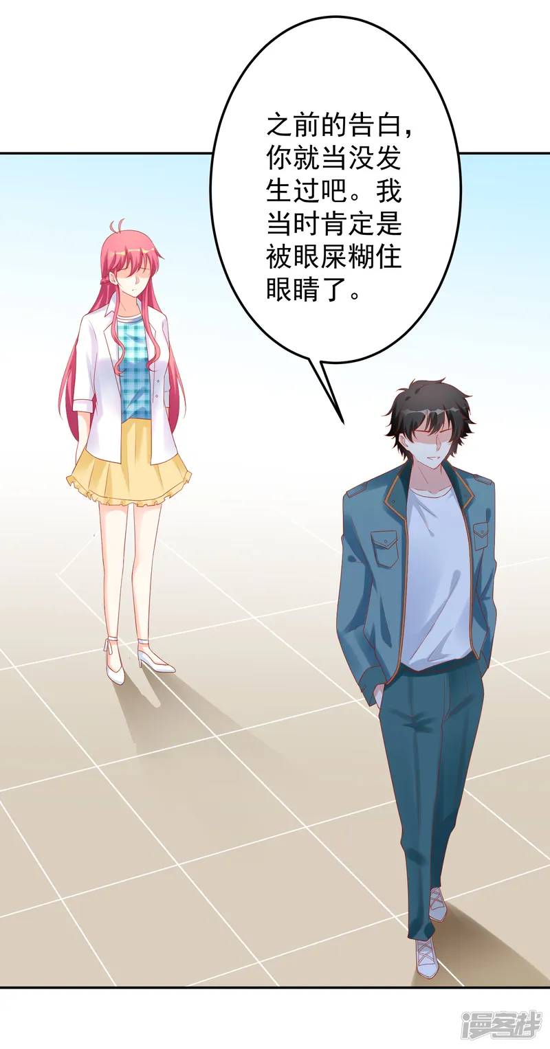 双面老师的夜间补习-第186话-第17页
