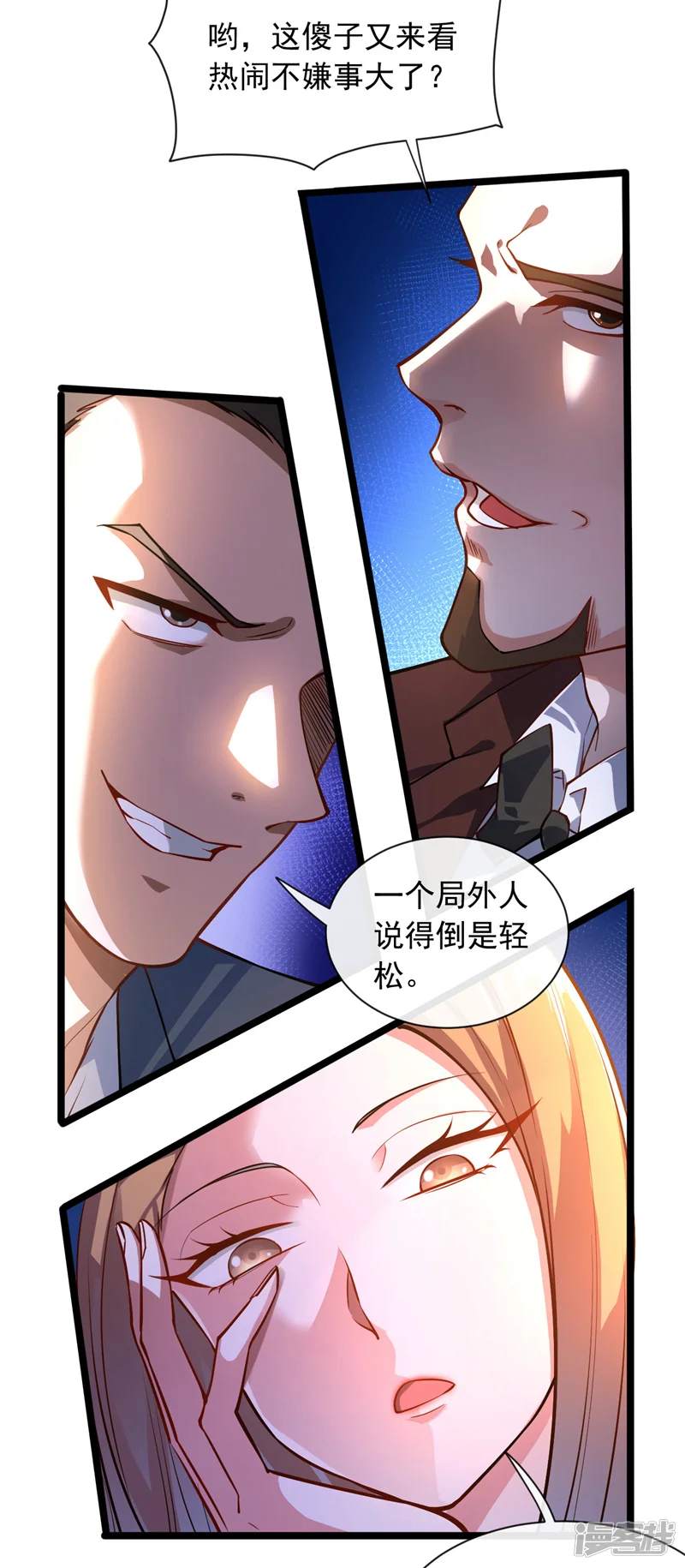 镇国神婿-第34话 你一定能拿第一！-第21页