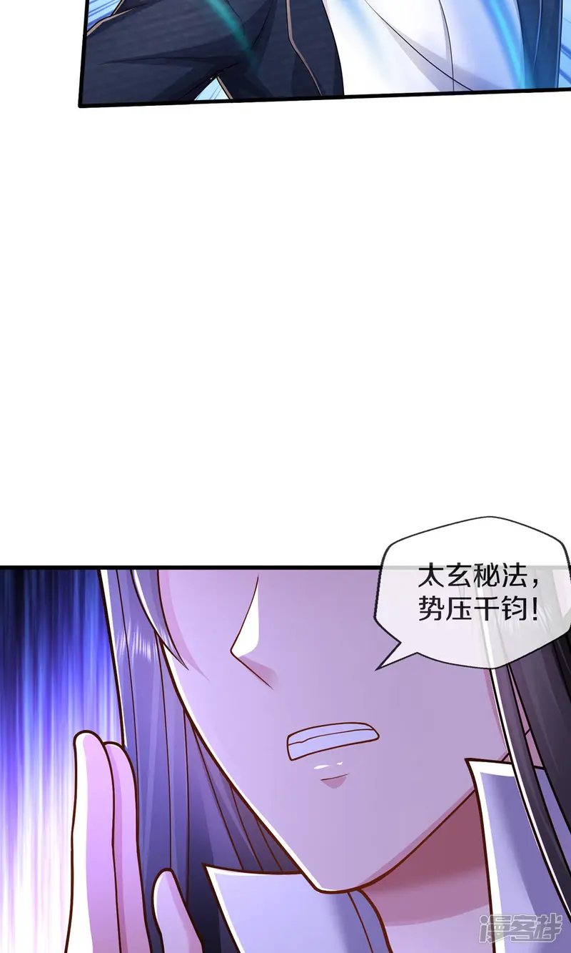 我是大仙尊-第630话 桑婆败北，灵魂共鸣-第15页