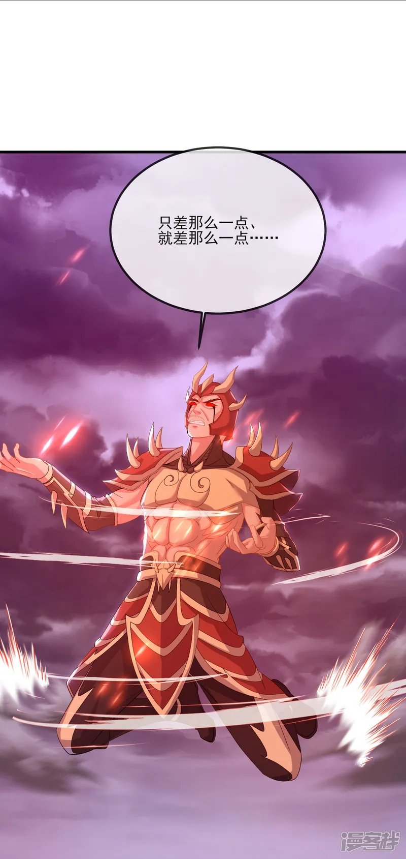 仙武帝尊-第529话 梦幻泡影-第11页
