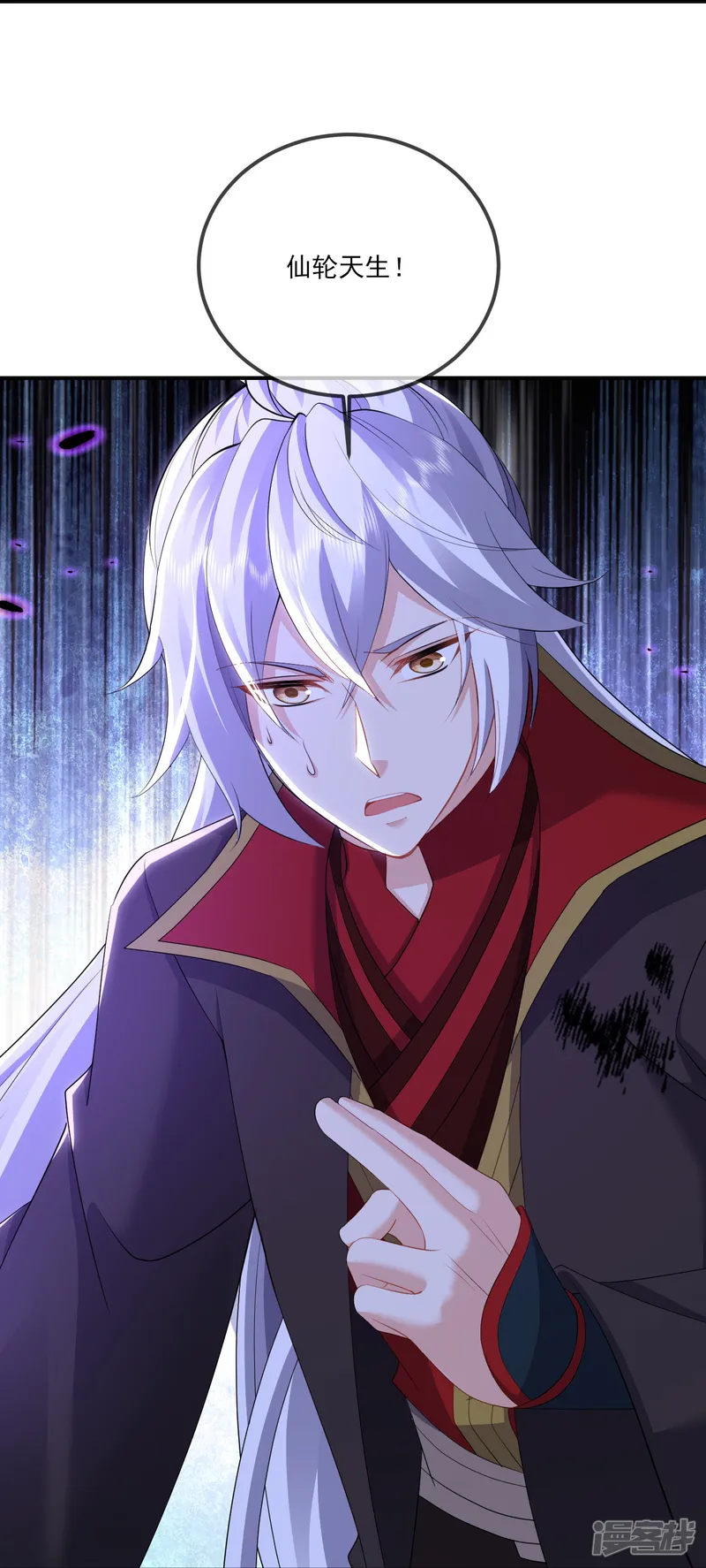 仙武帝尊-第529话 梦幻泡影-第44页