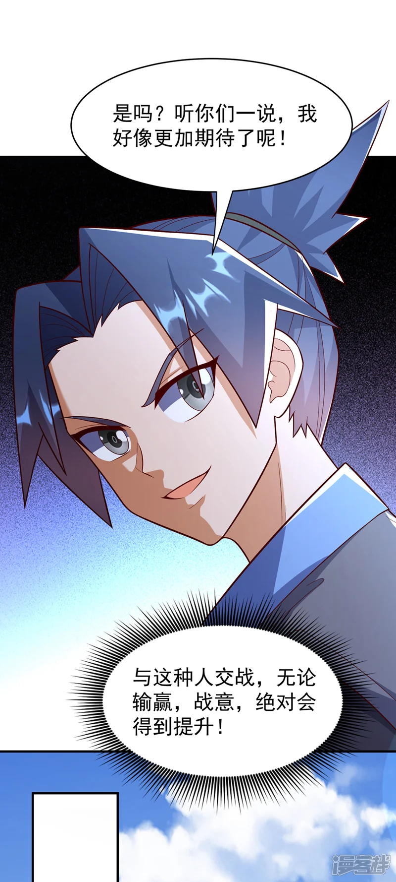 武逆-第395话 难道你不敢？-第12页