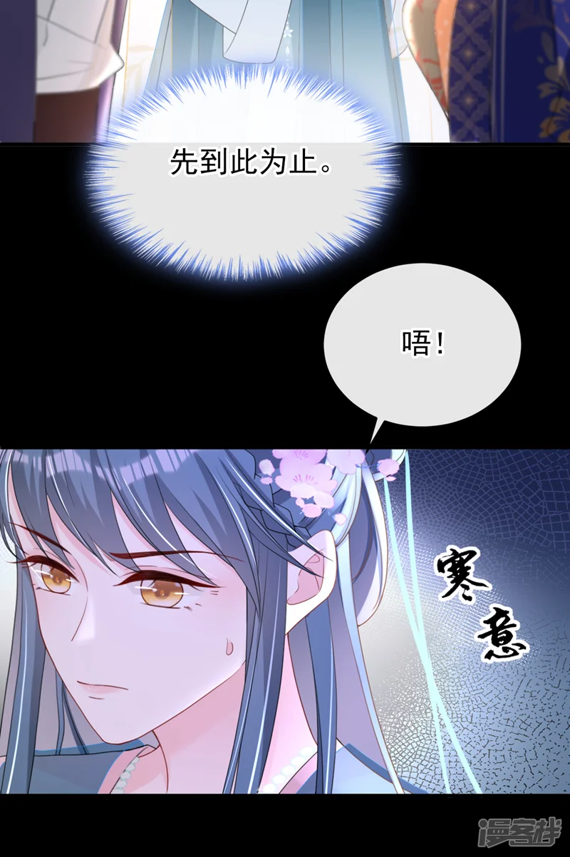 嫡女为谋-第55话 这才是她的真面目！-第28页