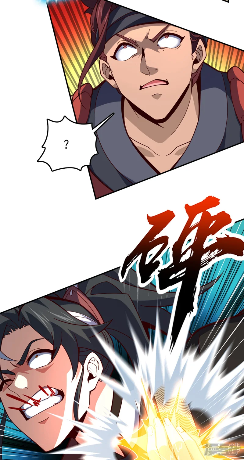 我，神龙之后！-第10话 师兄对我有意见？-第42页