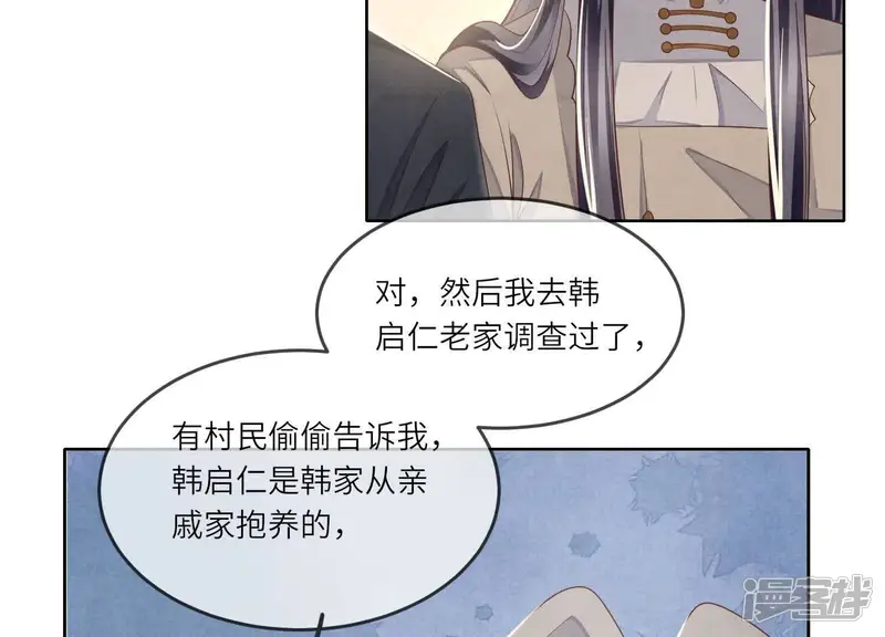 少帅每天都在吃醋2:少帅是醋精-第115话 双胞胎-第96页