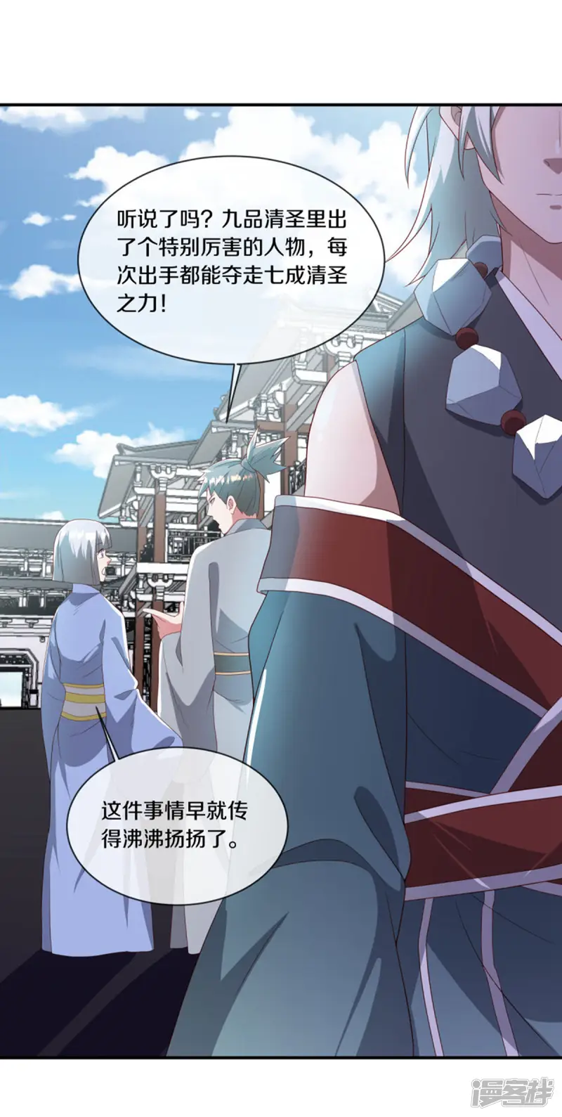 绝世战魂-第609话 浮生仙王-第42页