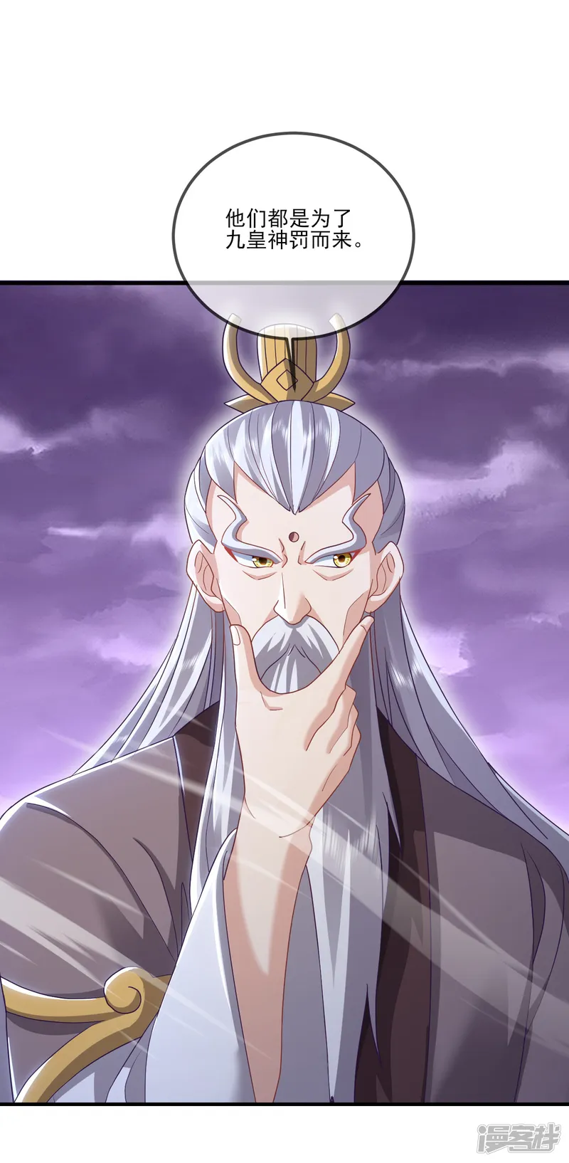 仙武帝尊-第527话 九皇后裔-第42页
