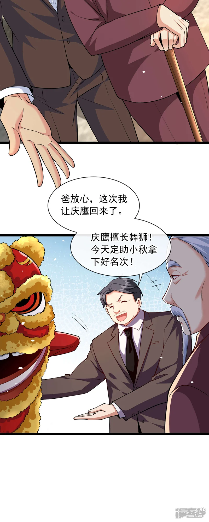 镇国神婿-第35话 你可能会死的！-第31页