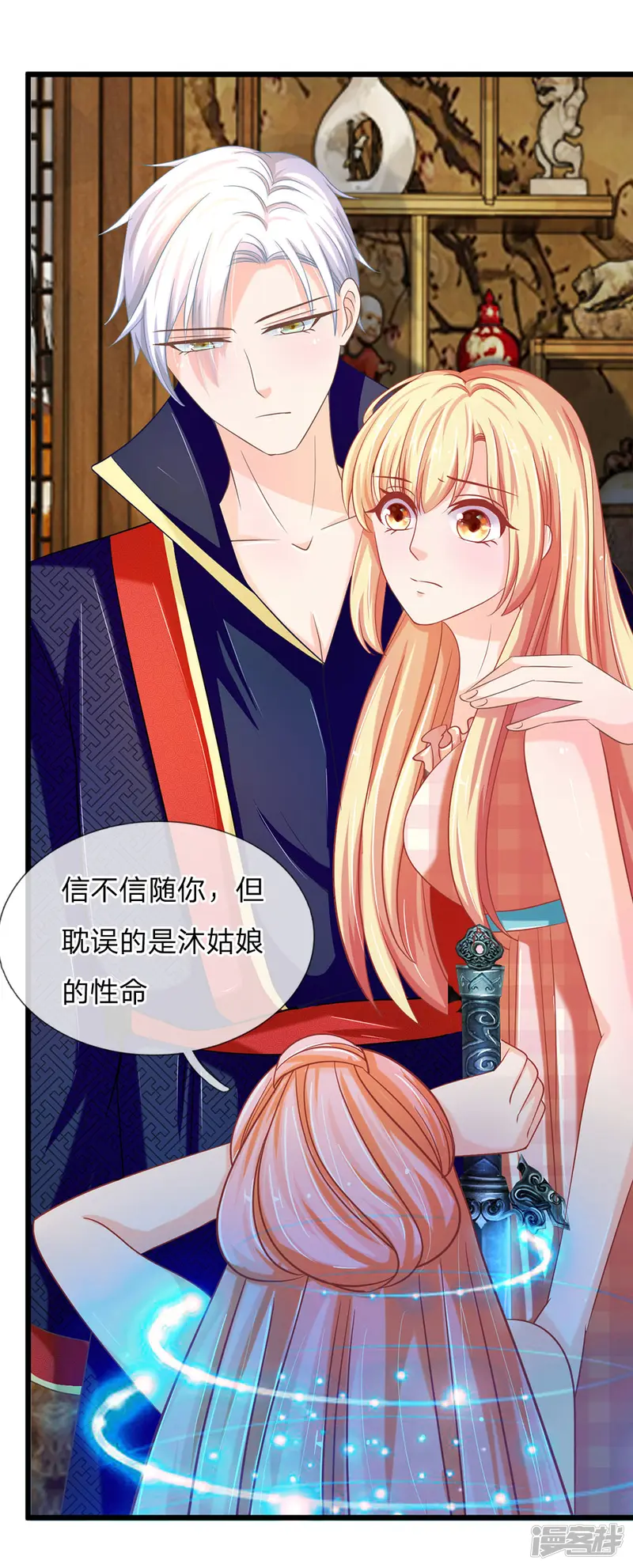 抱紧我的君主大人-第121话 夜访乱坟岗-第9页