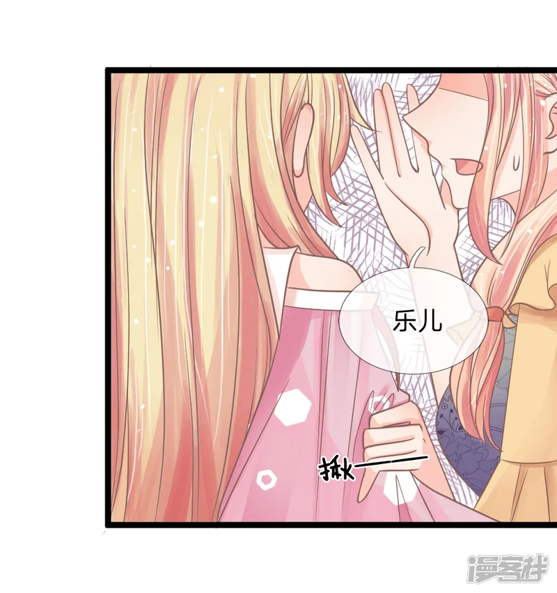 抱紧我的君主大人-第142话 何方妖物速速现形-第5页