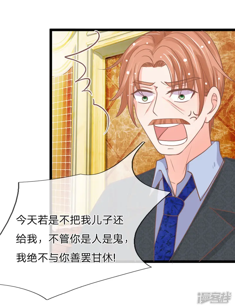 抱紧我的君主大人-第146话 可恨之人必有可怜之处-第23页