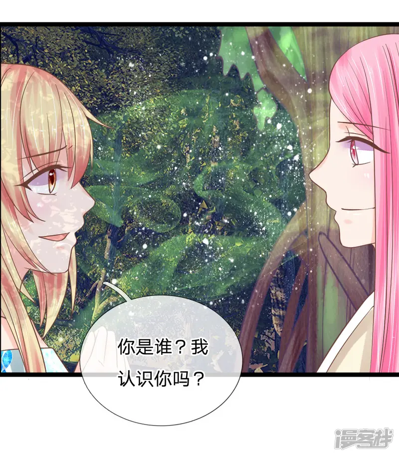 抱紧我的君主大人-第131话 短暂的相逢-第3页