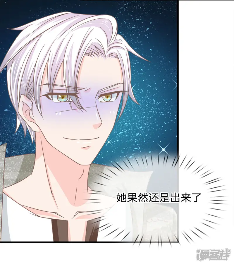 抱紧我的君主大人-第186话 东方月现世？-第15页