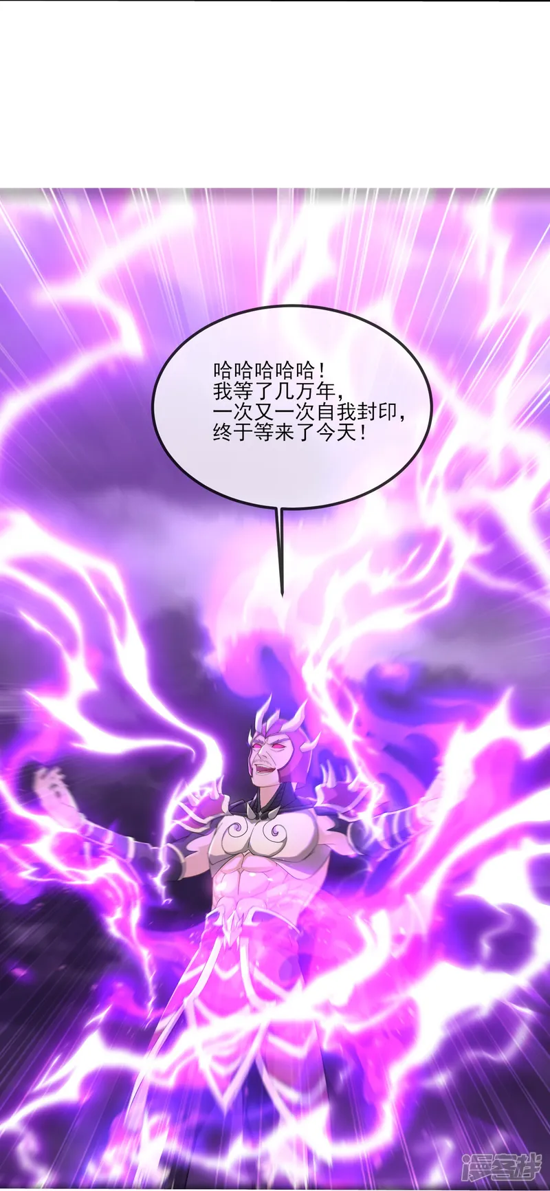 仙武帝尊-第528话 瞳力恢复-第52页