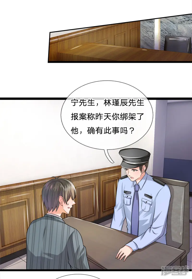 千金有毒：boss滚远点-第12话 裸照？我的性取向没问题-第14页
