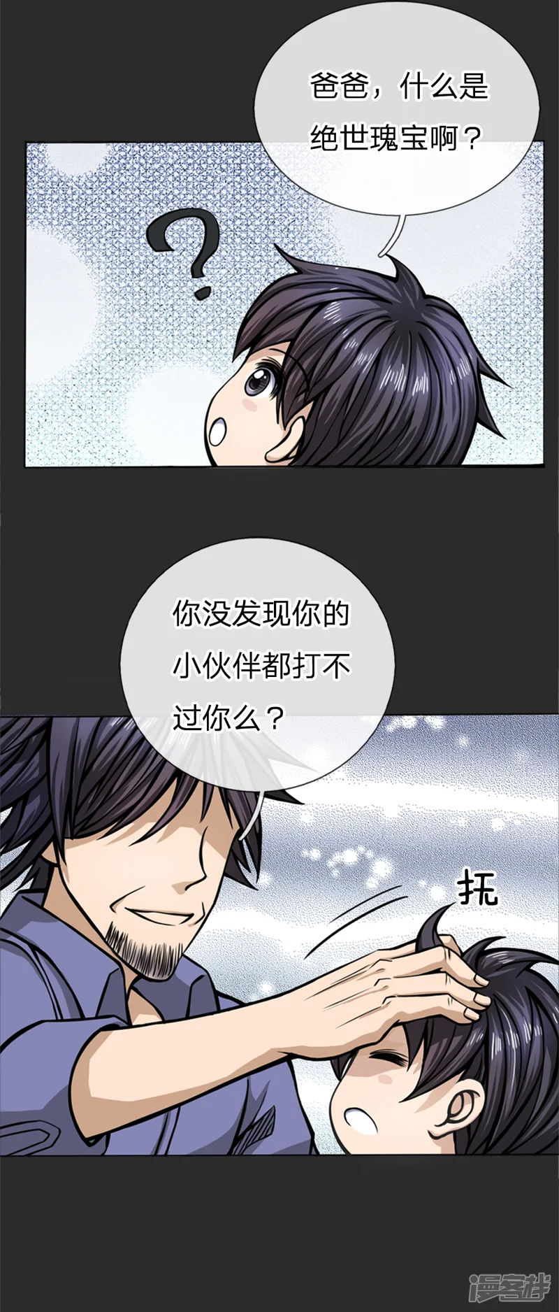 绝世兵王-第29话-第12页