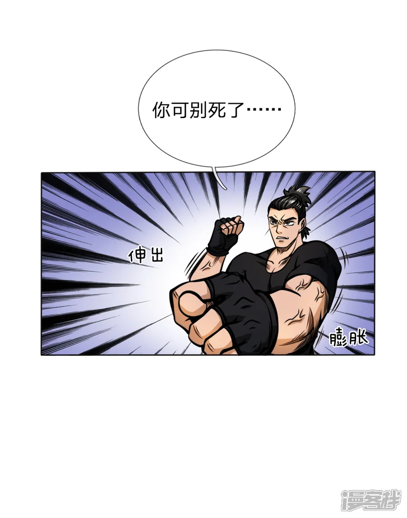 绝世兵王-第48话-第13页