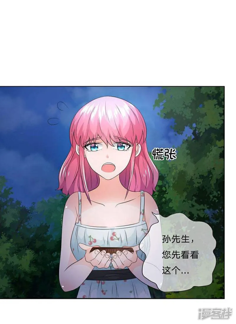 冥王老公萌萌哒-第29话 影帝你误会我了！-第13页